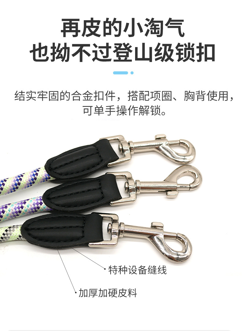 牵引绳_05