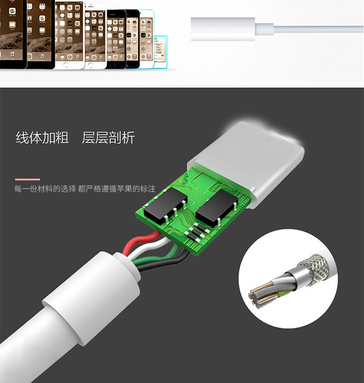 苹果手机耳机转接线