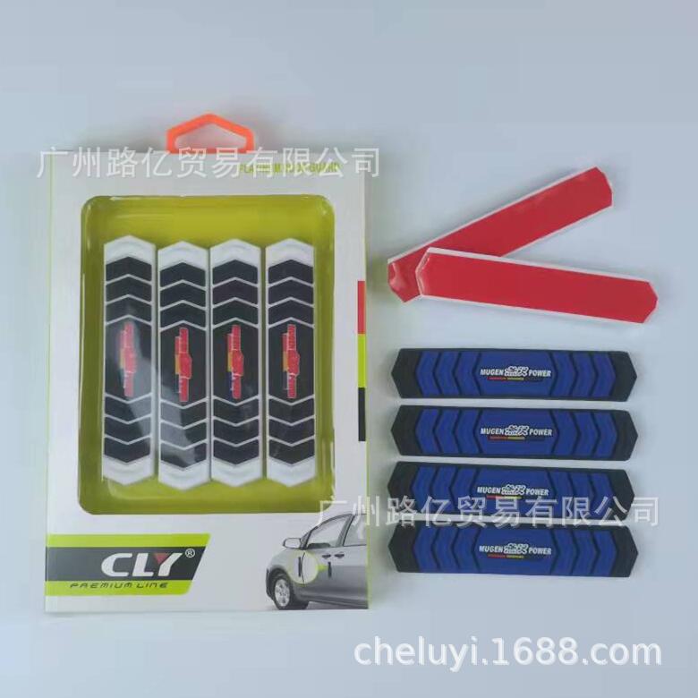 CLY-849双箭头门边防撞条