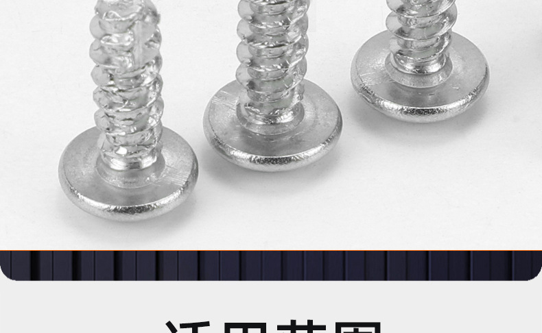 碳钢白锌十字圆头带垫割尾自攻螺丝_03_20.jpg