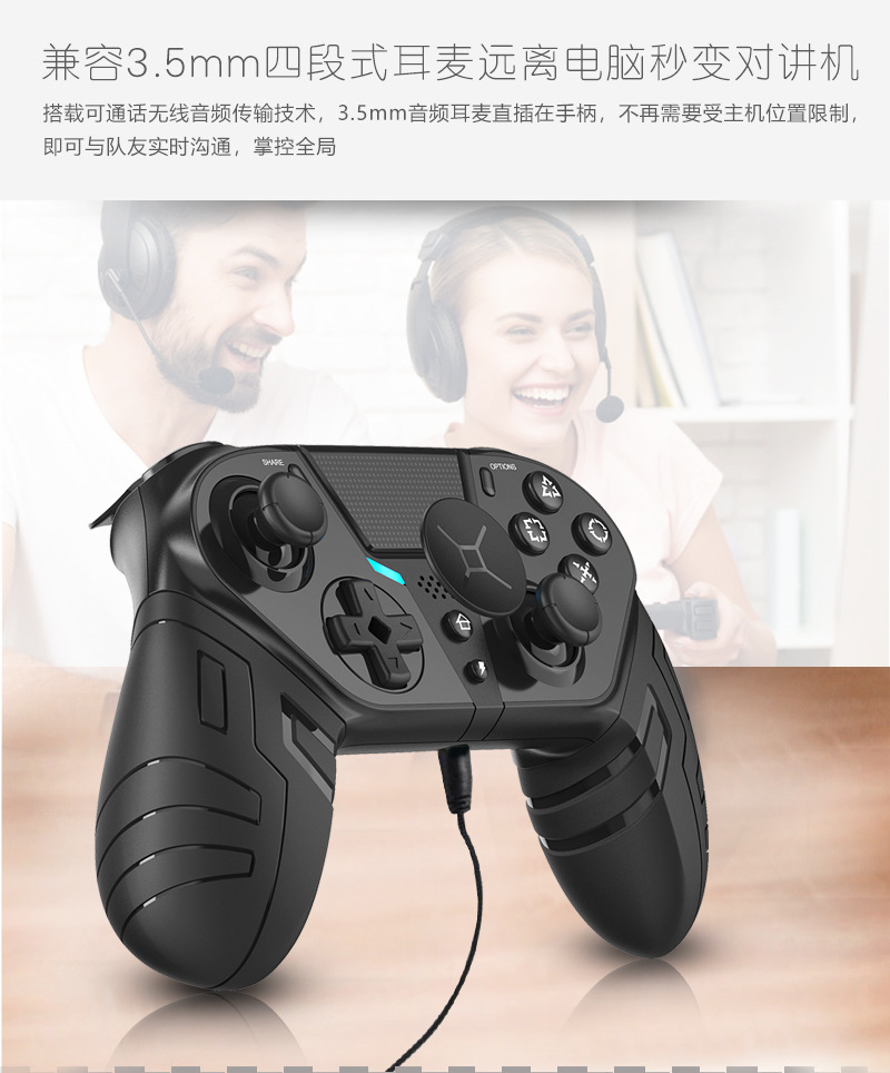PS4精英手柄详情页改_01 (6)