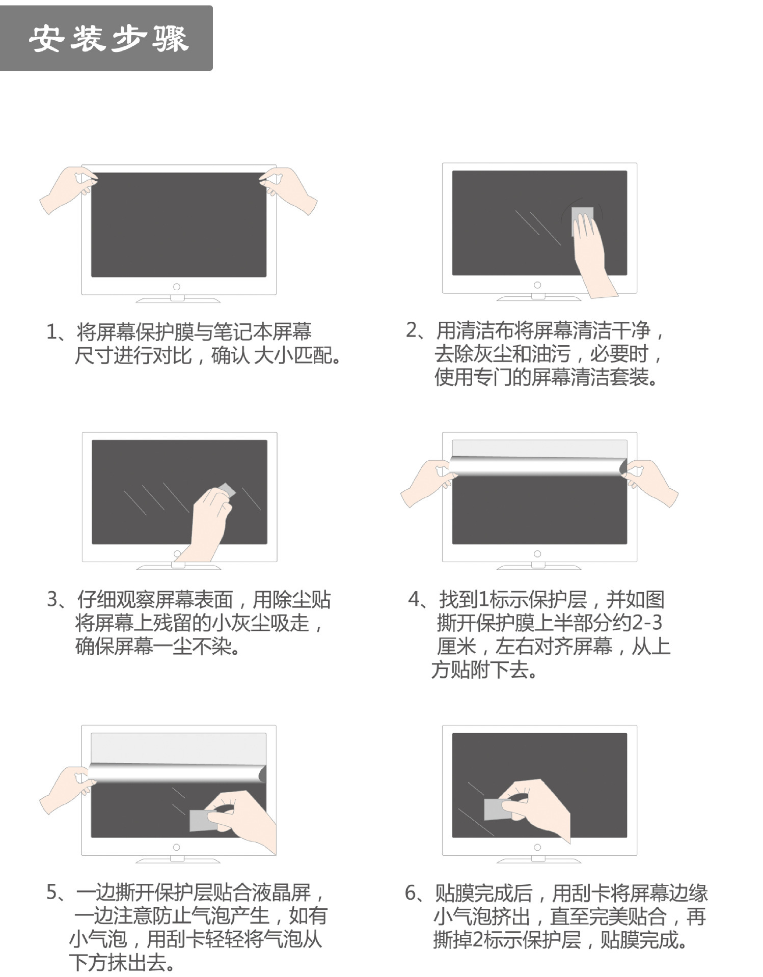 钢化膜