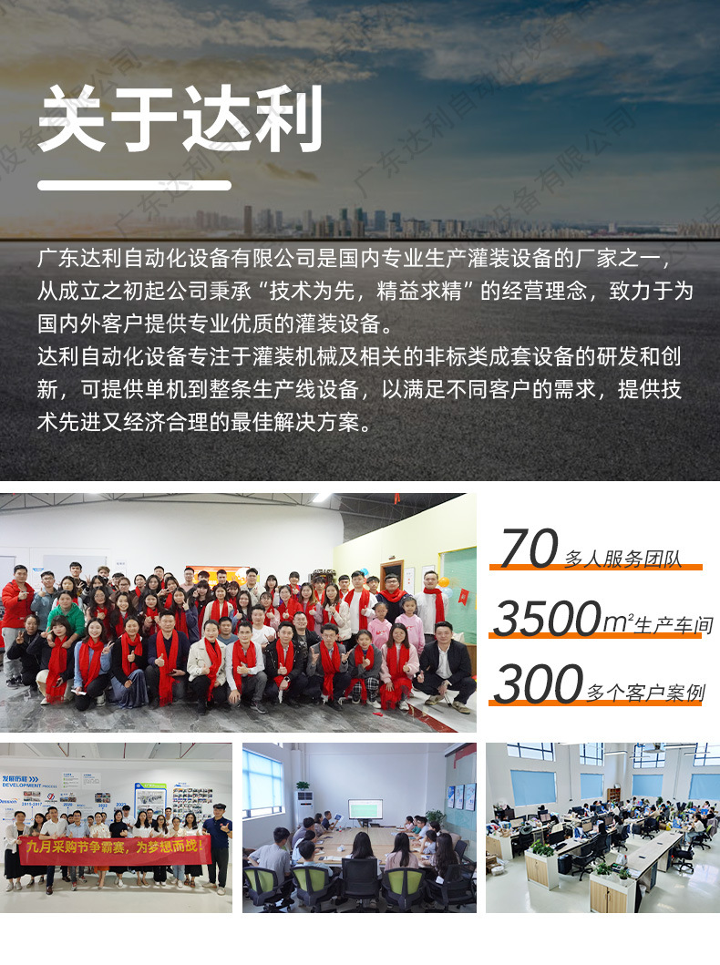 5-达利自动化设备 NEW.jpg