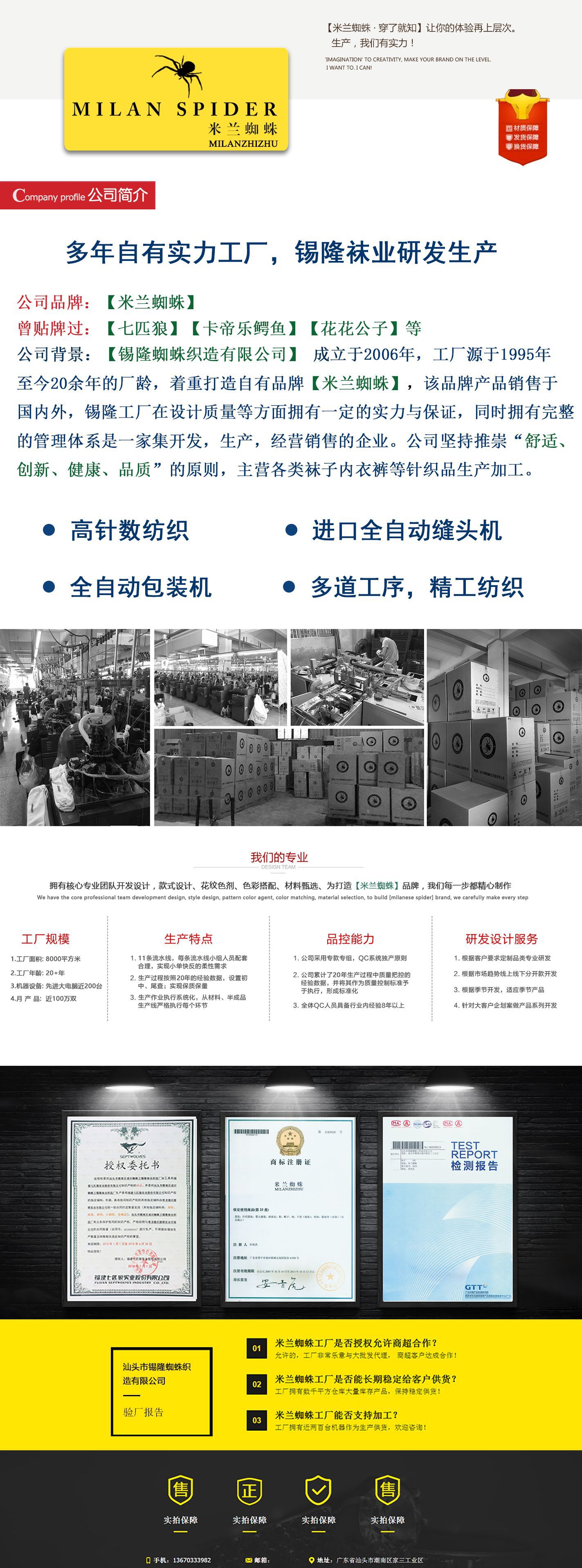 详情页工厂尾部