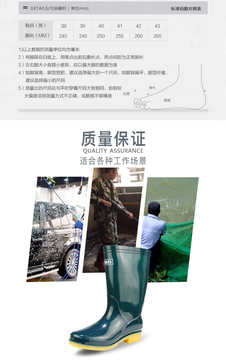 回力813中筒雨靴详情图 (2).jpg