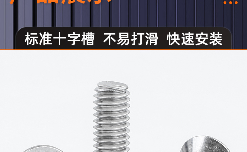 英制304不锈钢十字沉头机牙螺丝_03_16.jpg