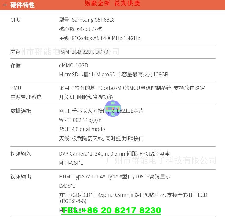 QN NanoPC-T3 Plus 特性1.jpg