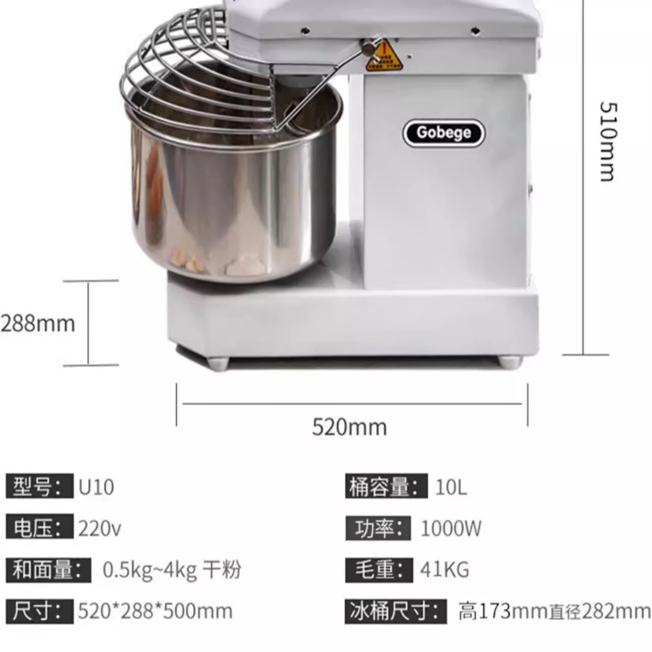 U10厨师机和面机高比克商用