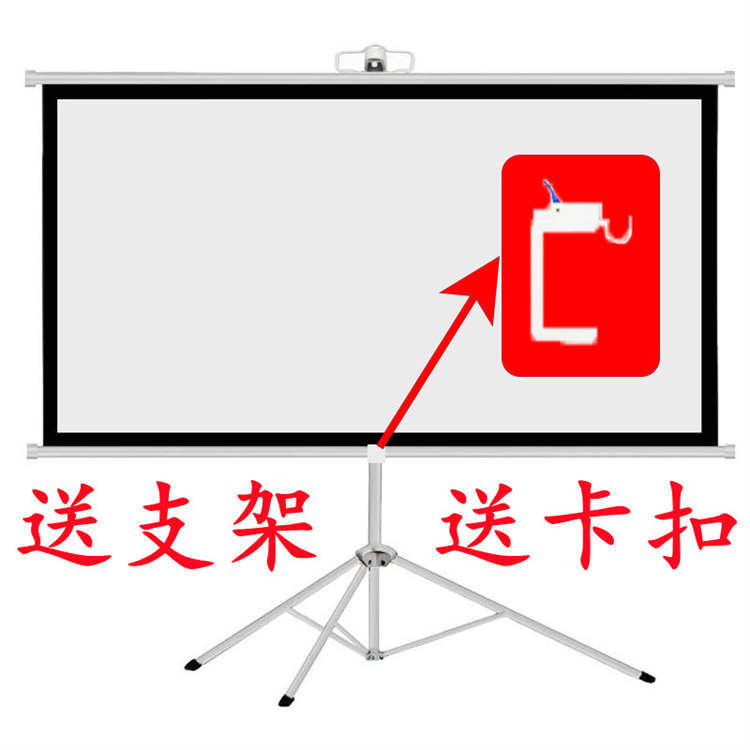 高清支架幕布607284寸100寸120寸150寸