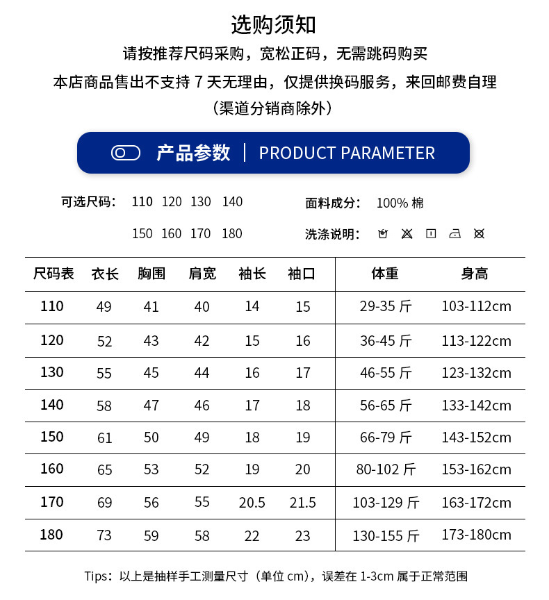 193001纯色（短袖）