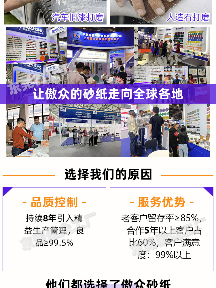 傲众水砂纸现货详情_10.jpg