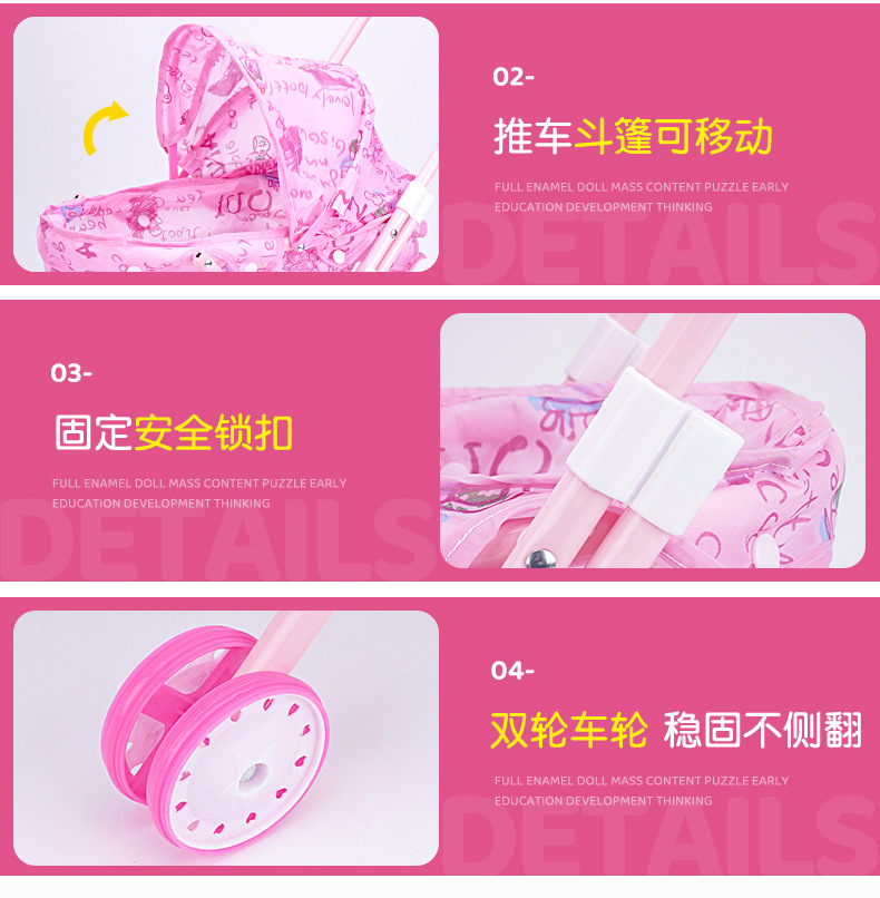 推车娃娃详情-790_12.jpg