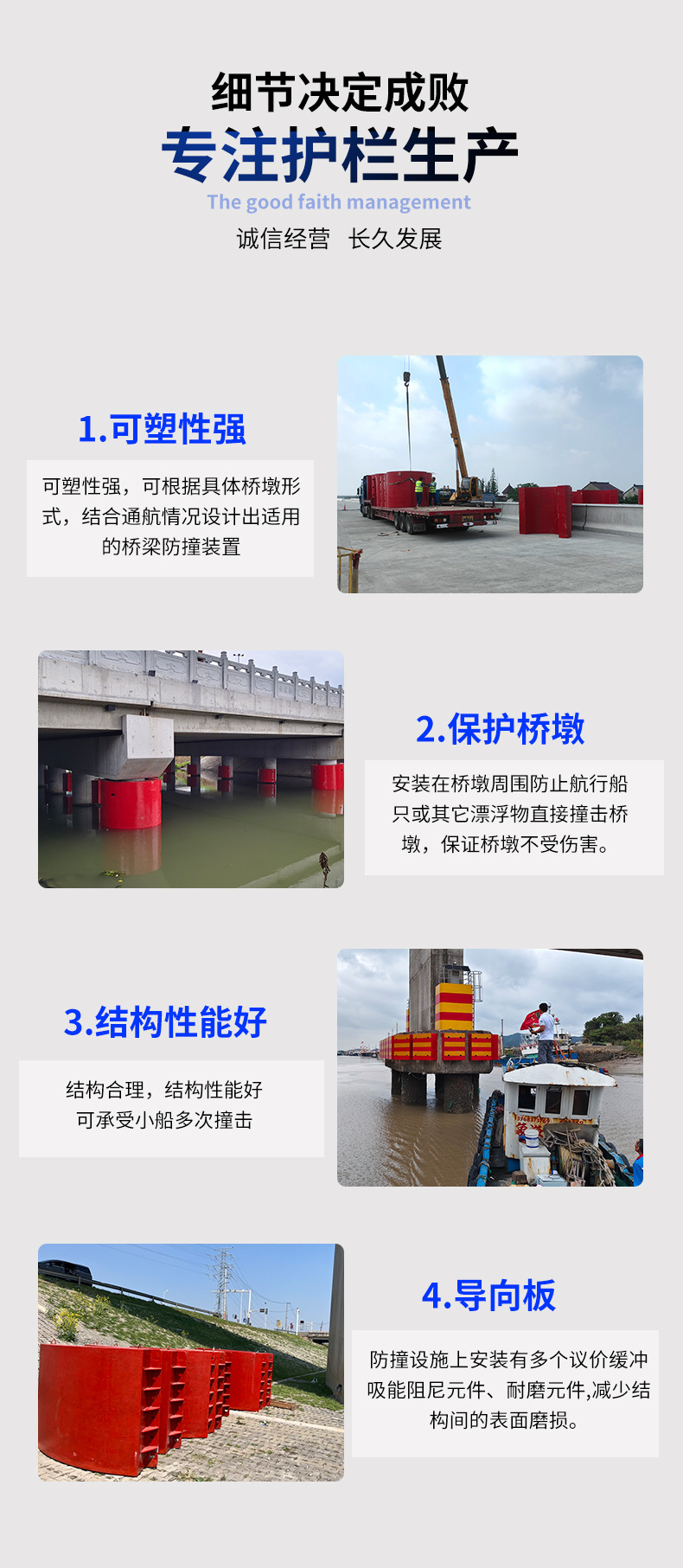 桥墩防撞详情页_04.jpg