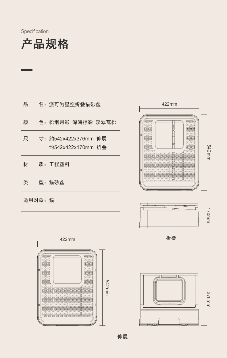 星空折叠猫砂盆详情页_10.jpg