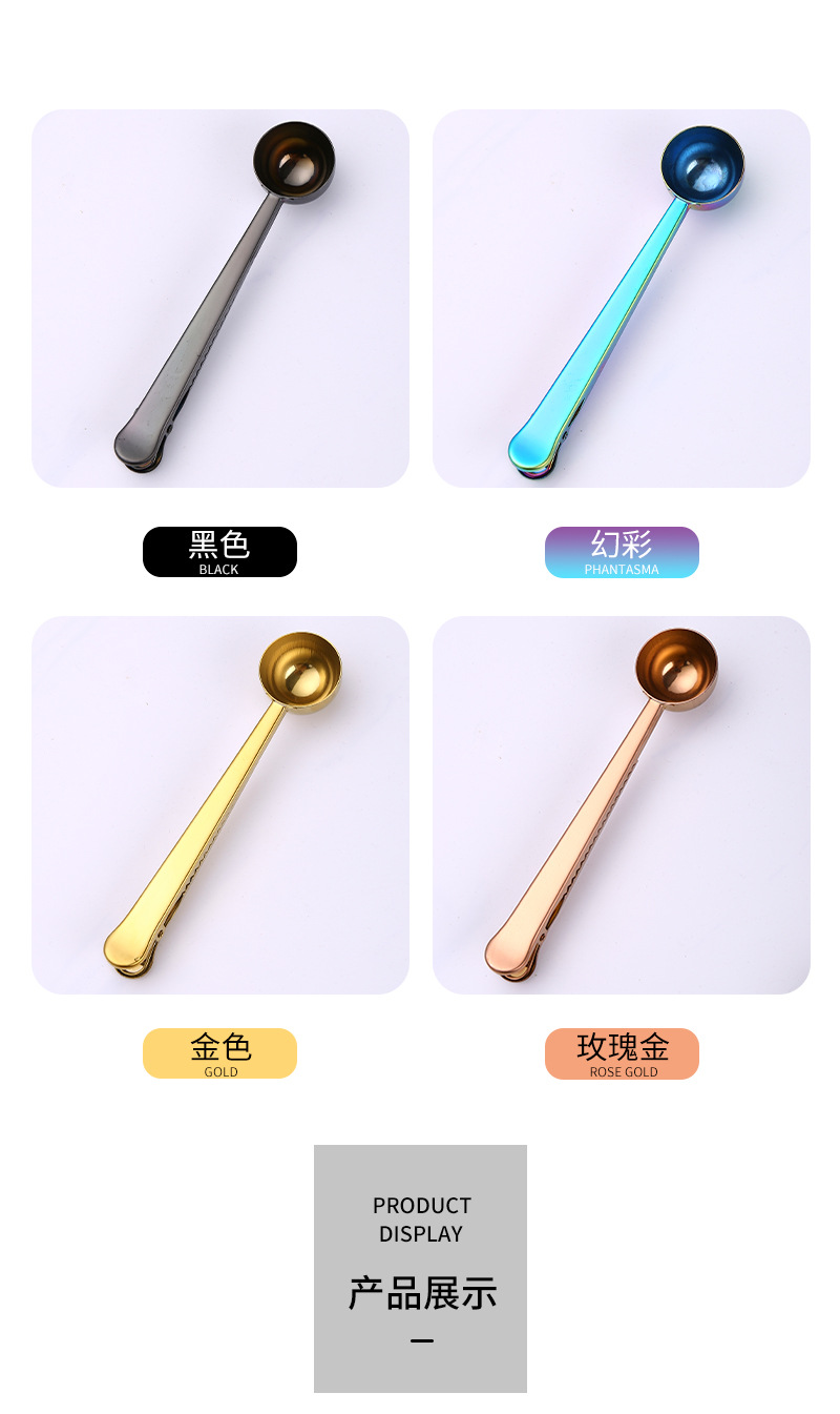 咖啡勺带夹子