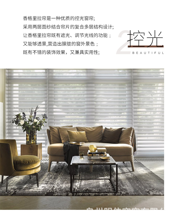 防眩晕香格里拉帘详情_05.jpg