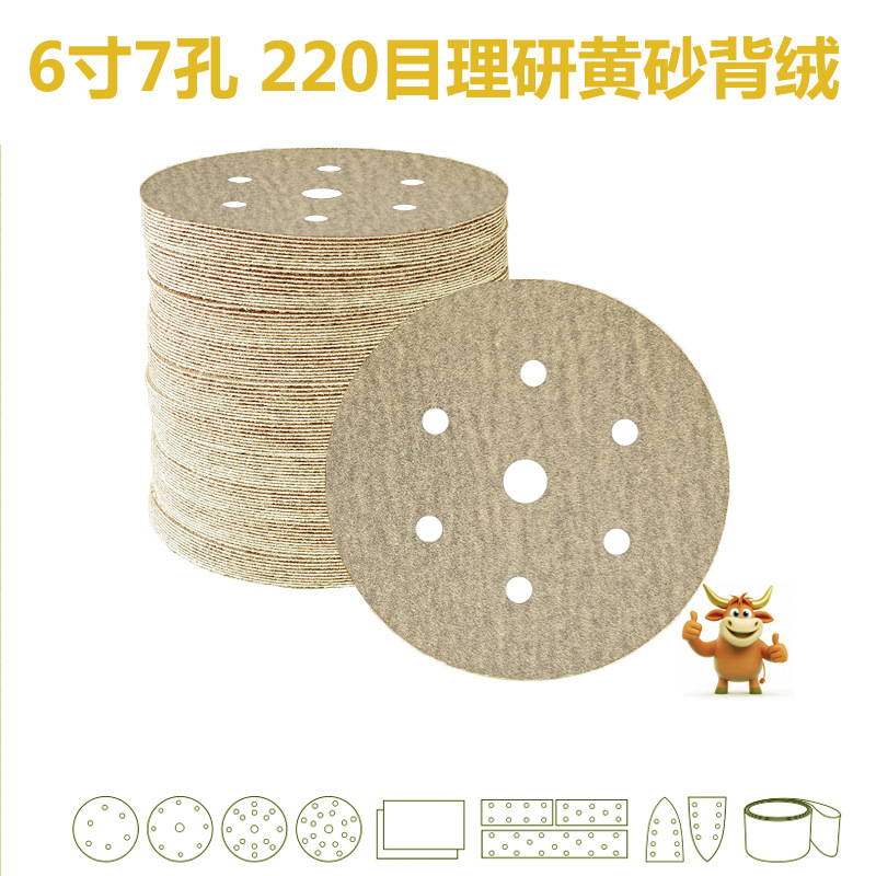 黄砂6寸7孔主图5 新B