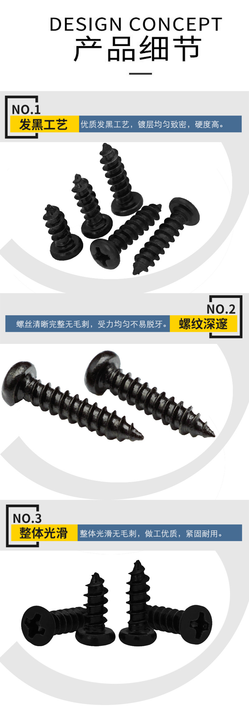 PA铁黒十字盘头自攻钉详情.彬_03.jpg