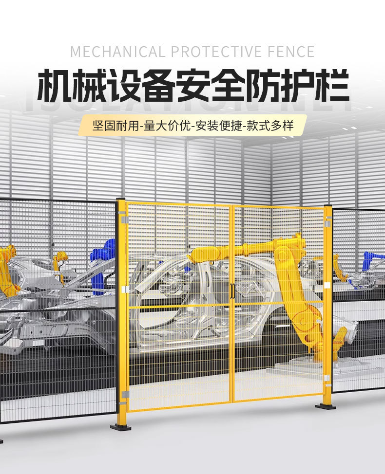 机械设备安全防护栏_02.jpg