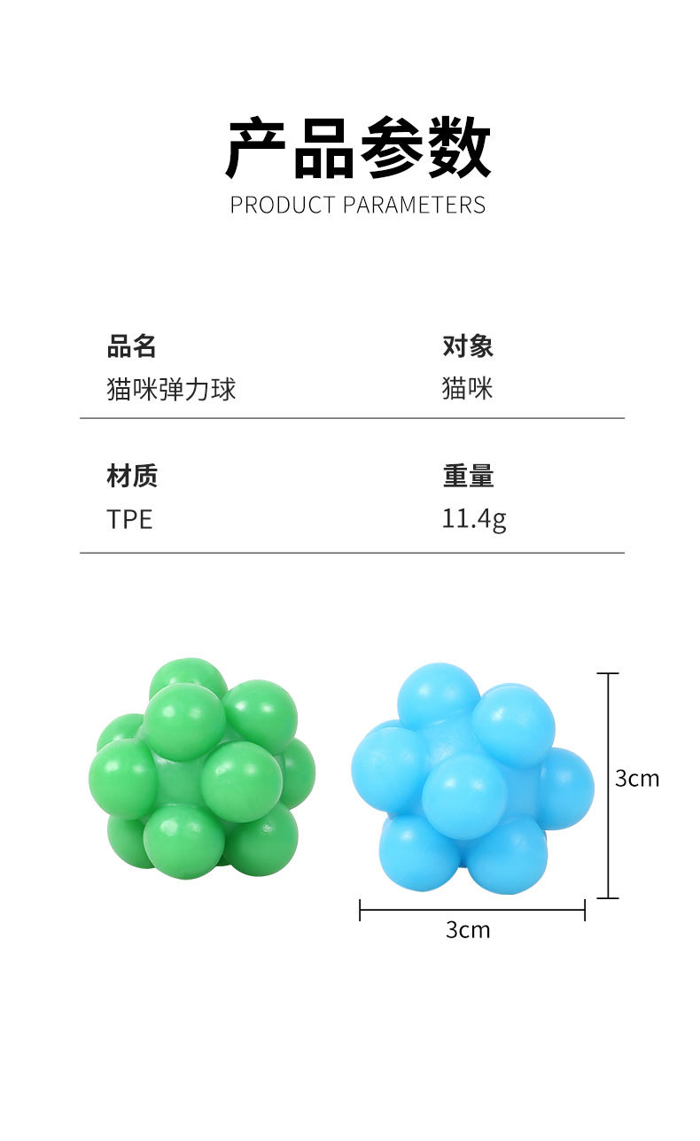 弹力球详情-爱呵_02