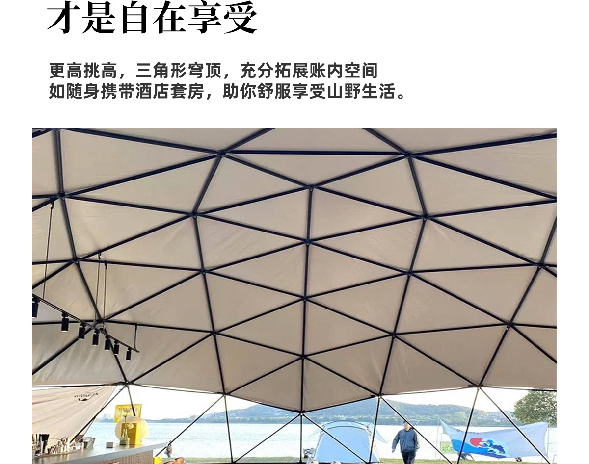 穹顶详情_06.jpg
