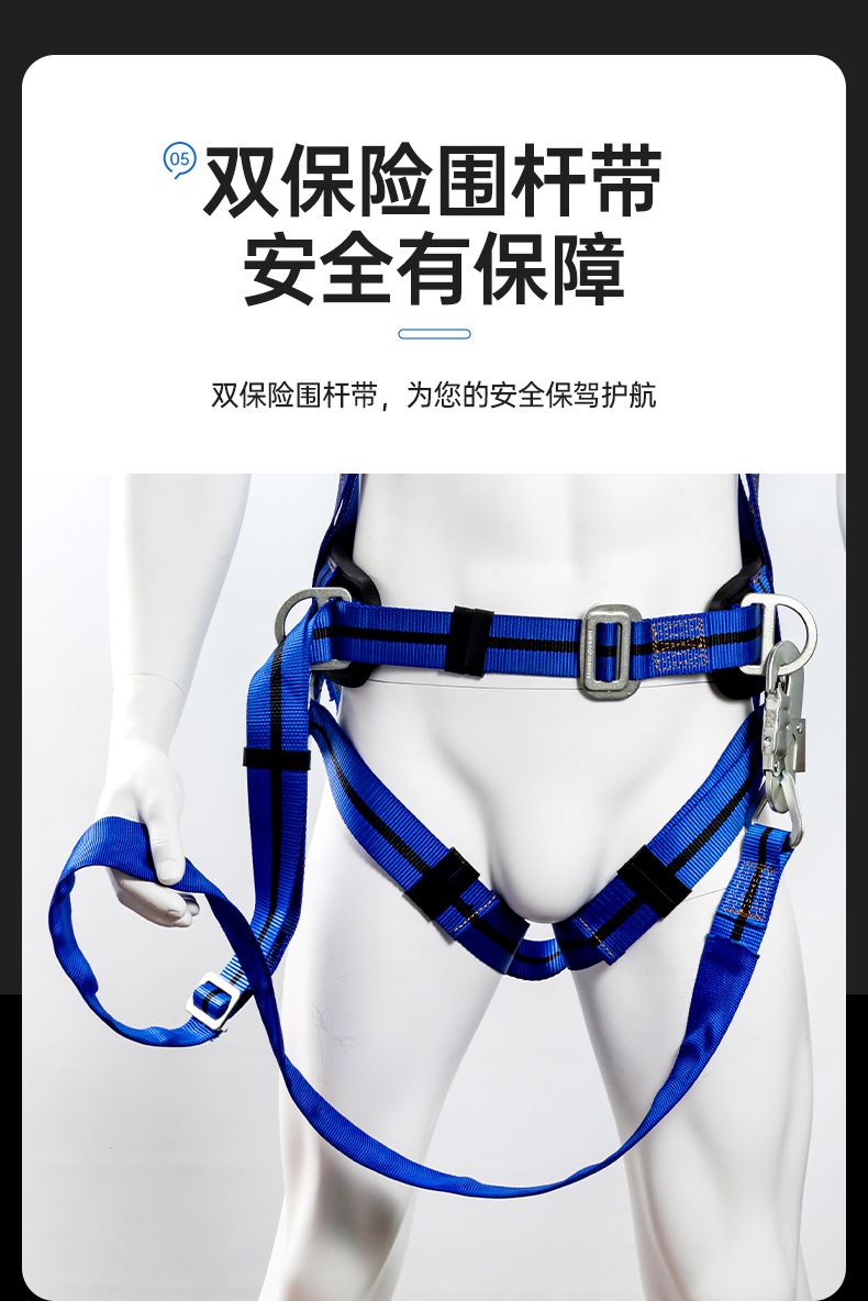 详情设计---全身安全带--ZYW-HX0161_15.jp