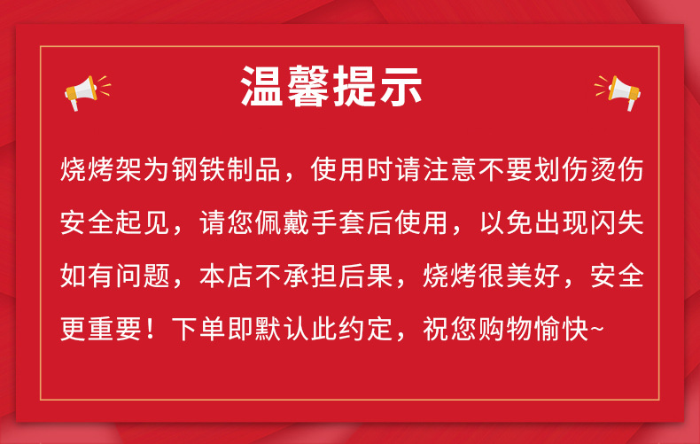 烧烤架问题提升