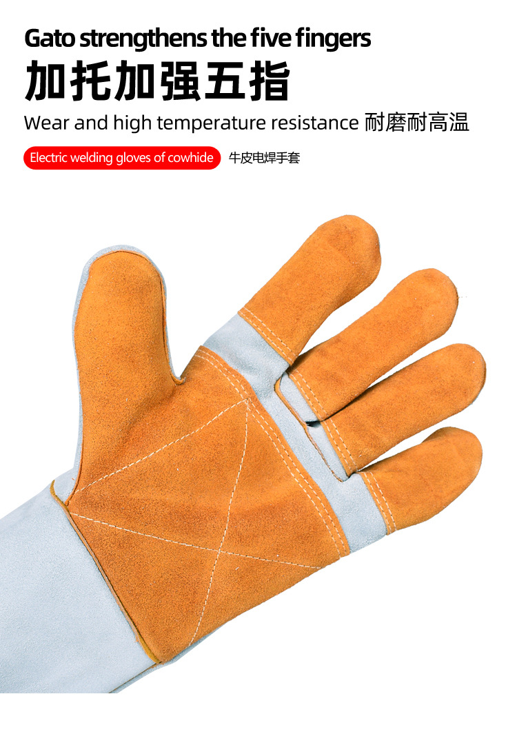 出口GJ06-210124-A级14寸加托加强五指双层衬里防