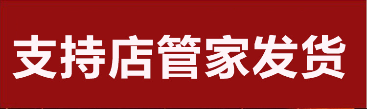 支持店管家发货