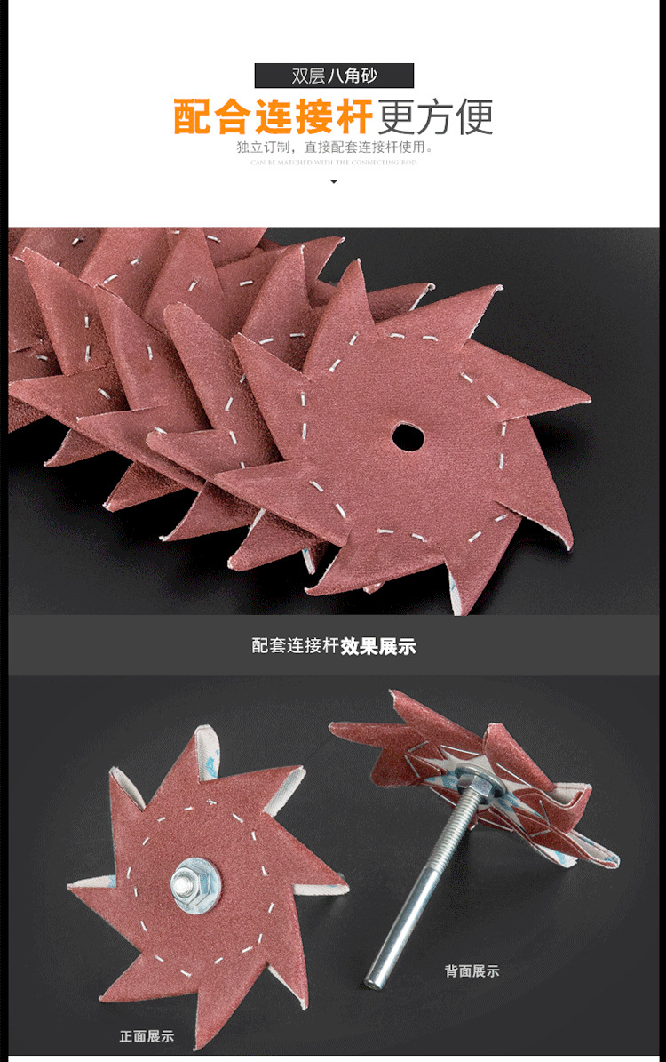 八角砂使用方便