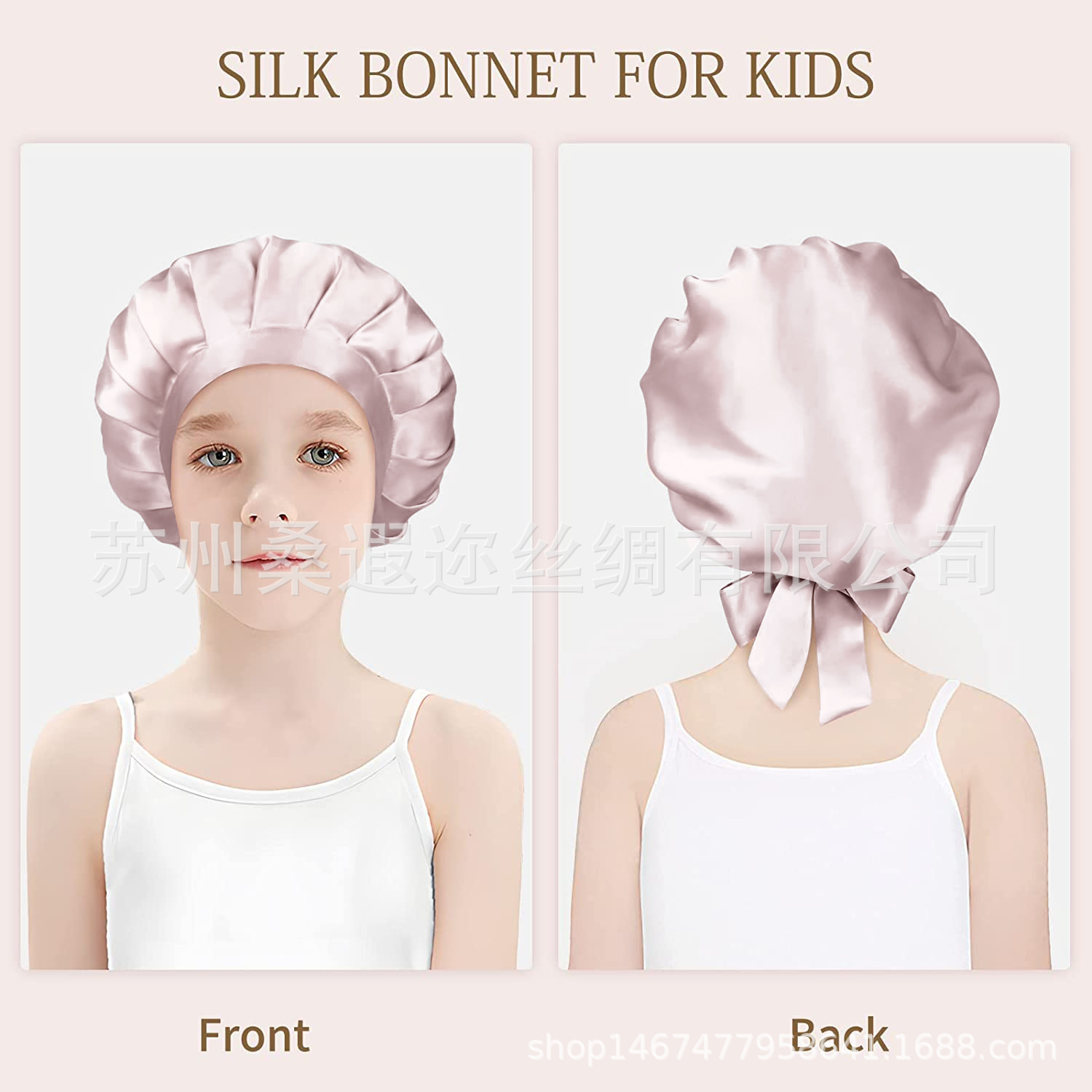 儿童睡帽