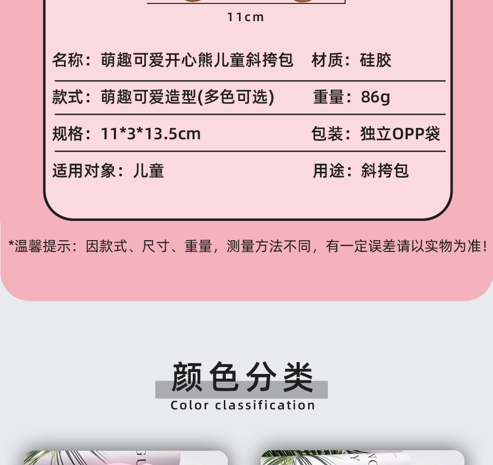 开心熊包包-详情页6.jpg