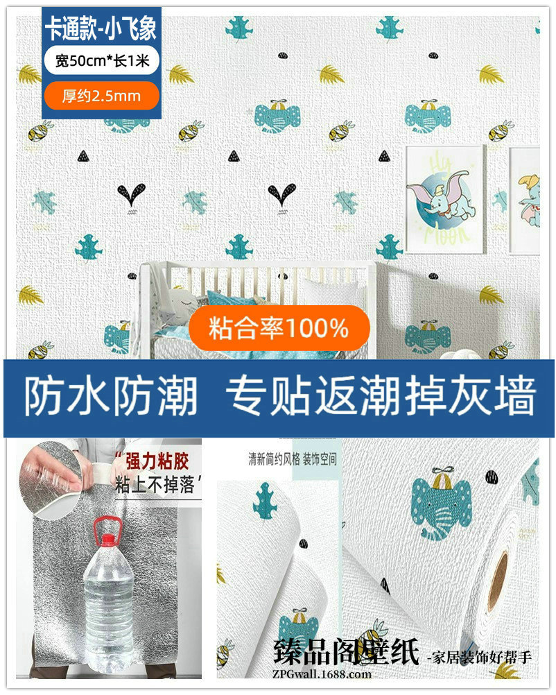 儿童小飞象