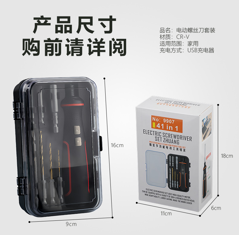 详情页_11