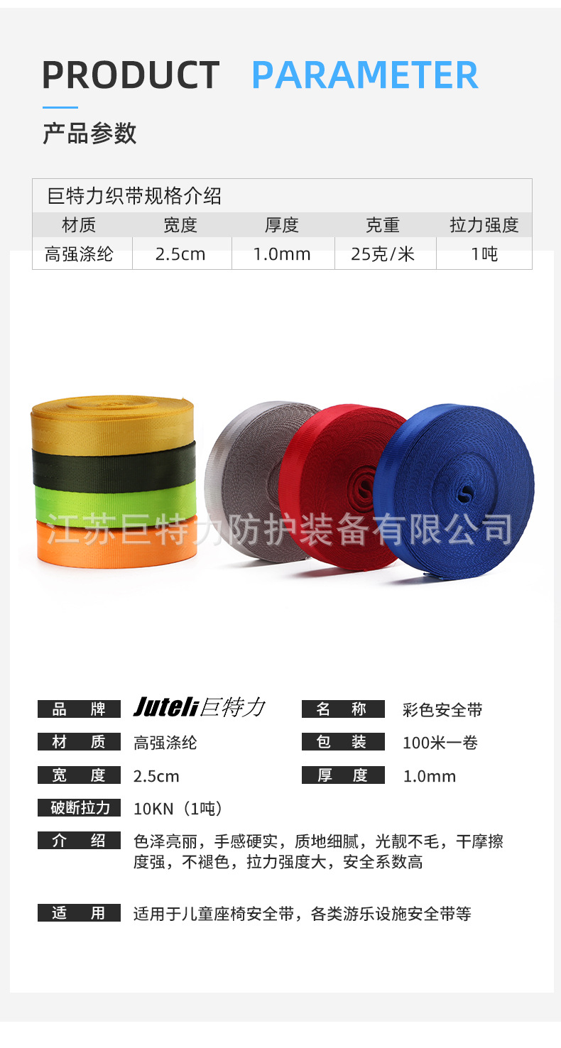 彩色安全带_03.jpg