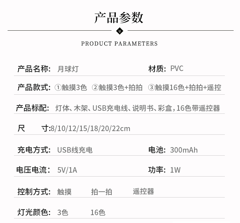 月球灯详情页_07.jpg