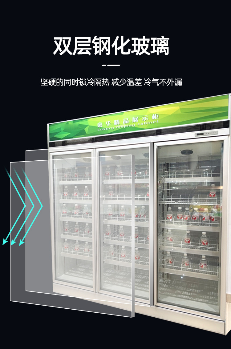 冷藏展示柜_08.jpg