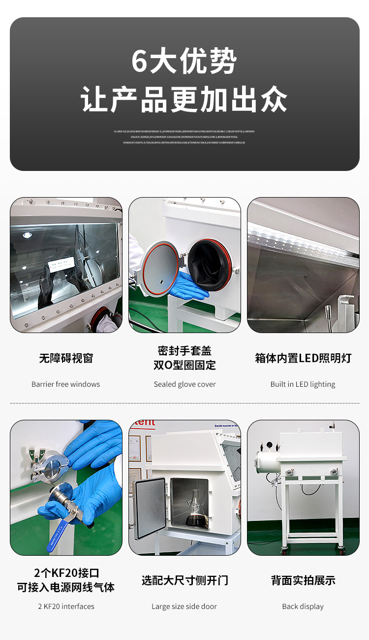 不锈钢手套箱详情页_08.jpg
