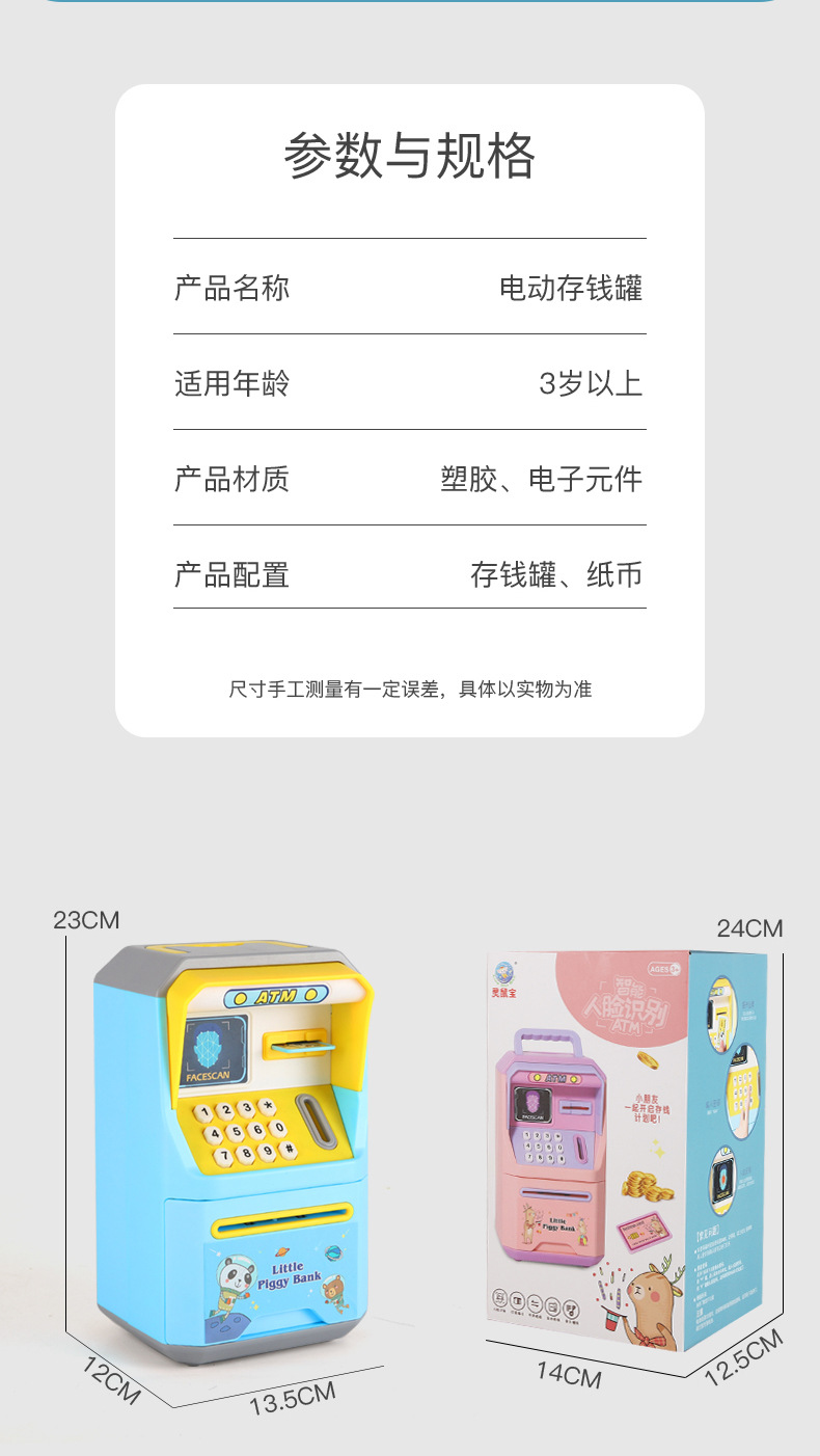 存钱罐详情-修改_13.jpg