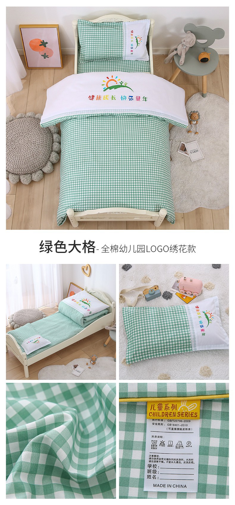 绿色大格