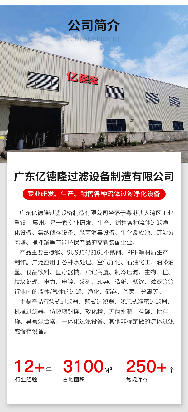 袋式过滤器详情页_14