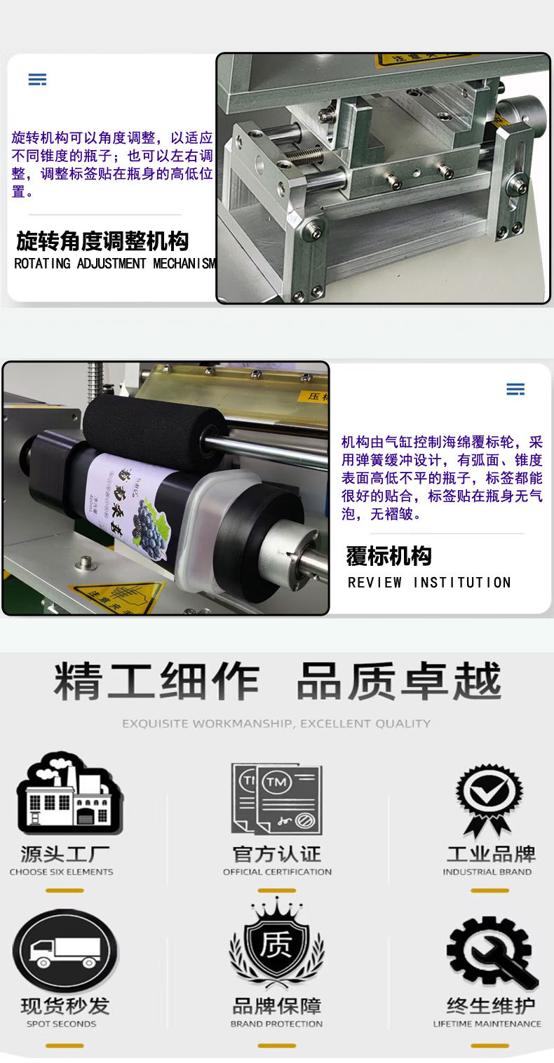 半自动锥度瓶贴标机（智瑞自动化）详情页_08.jpg