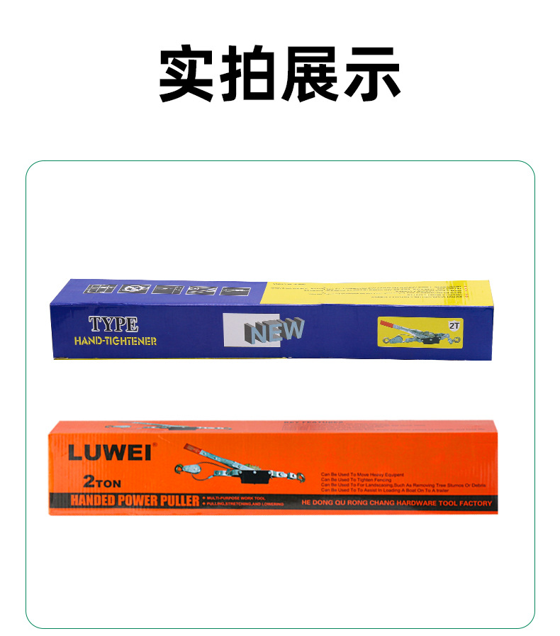 紧线器（鲁威）详情_11