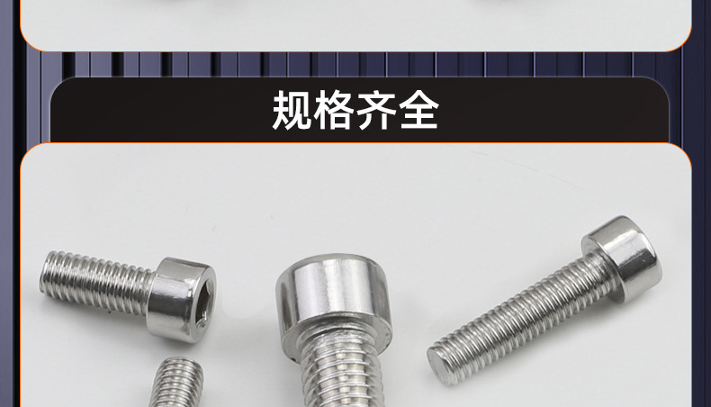 304不锈钢光面圆柱头内六角螺丝_03_22.jpg