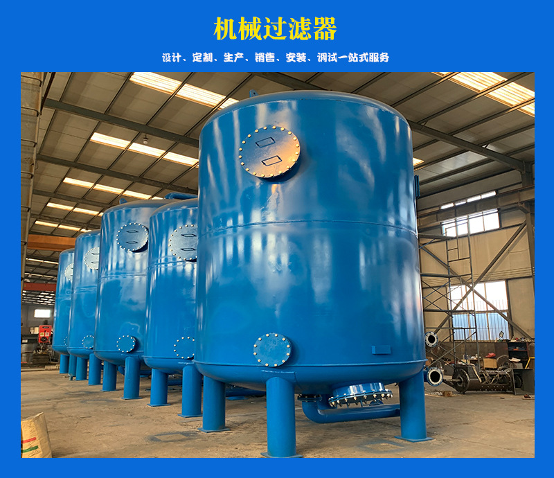 3机械过滤器.jpg