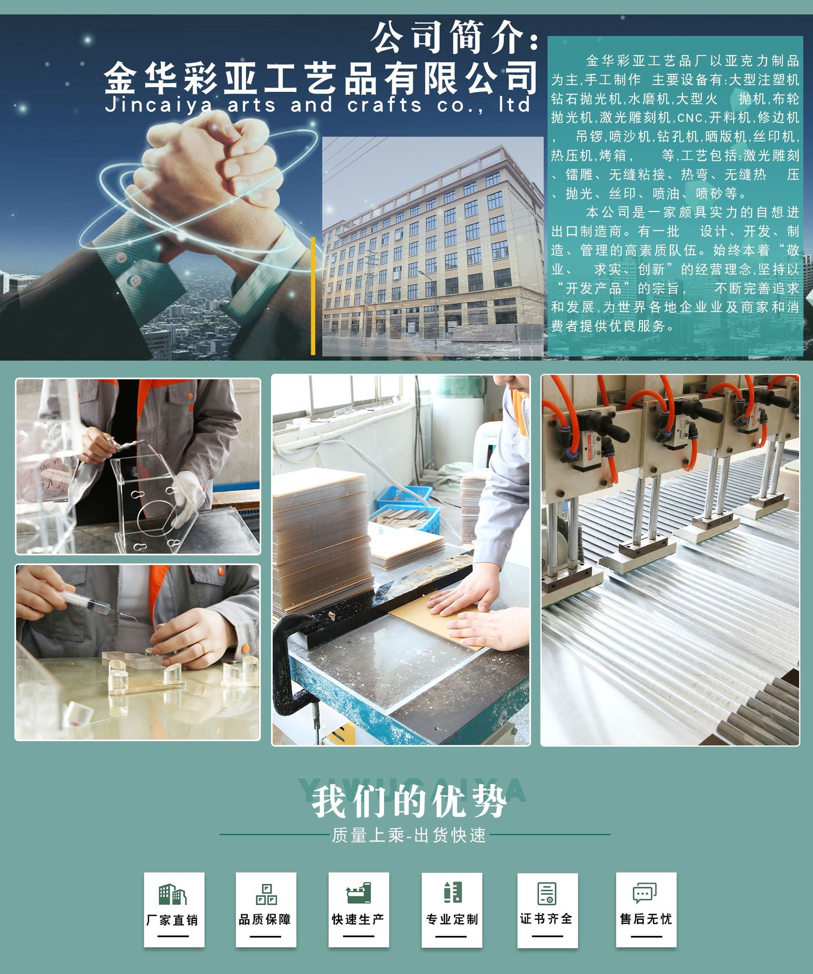 繆新富-改公司首页