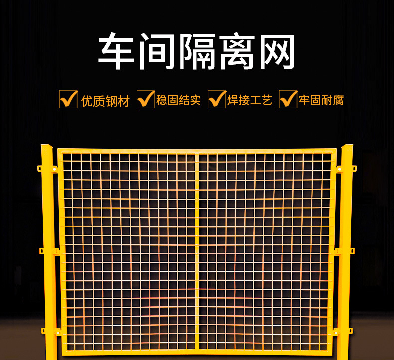 车间隔离网_01.jpg