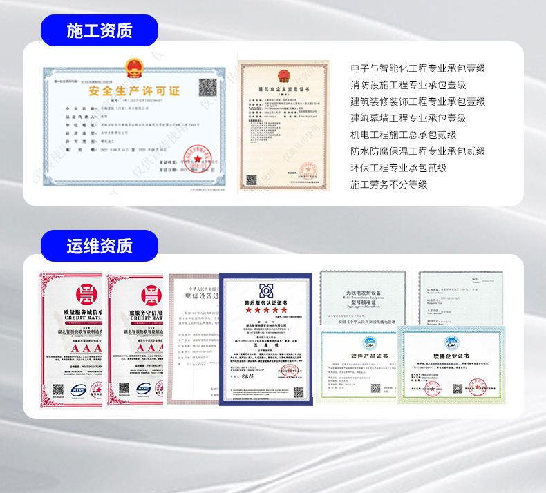资质_02