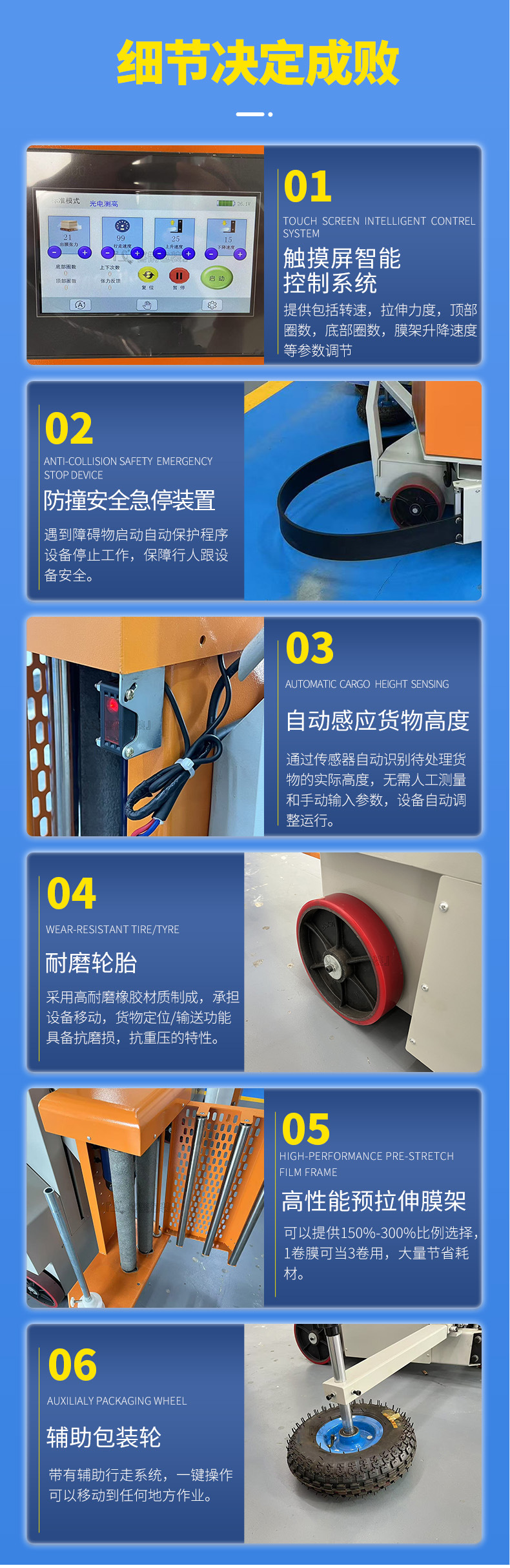自行走缠绕机7.jpg