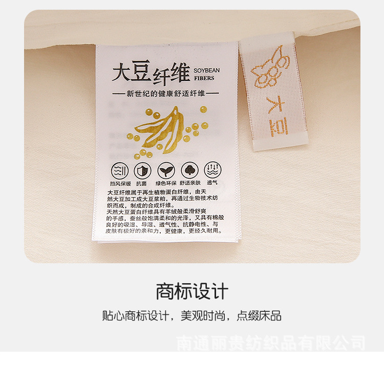 牛奶水洗棉大豆被-儿童_17.jpg